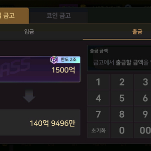 한게임 포커 쿠폰 팝니다