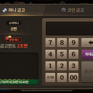 섯다 1750억 방당 45000원