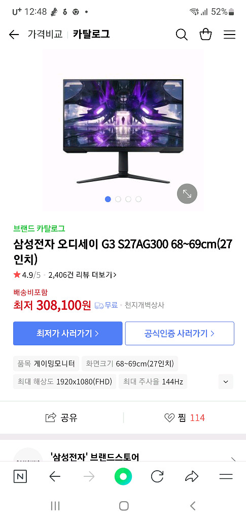 삼성 G3 오디세이 27인치 모니터--3