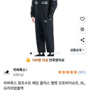 리버폭스 방한복 오토바이 배달