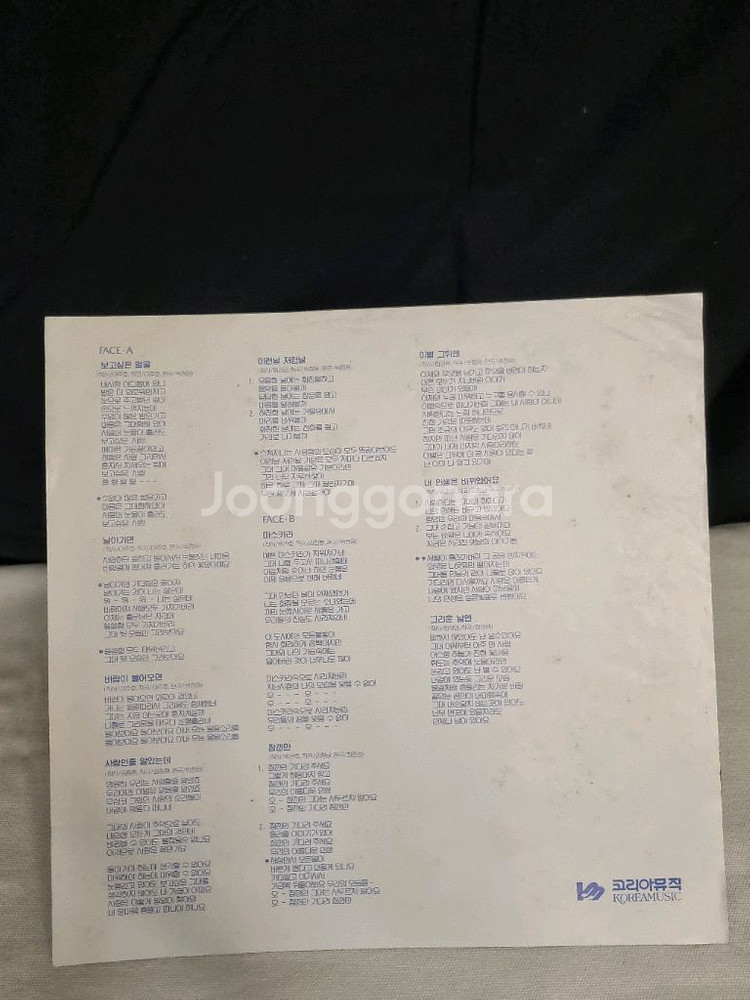 민해경 JUMP 90 LP--5