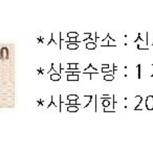 신세계상품권 10만원권