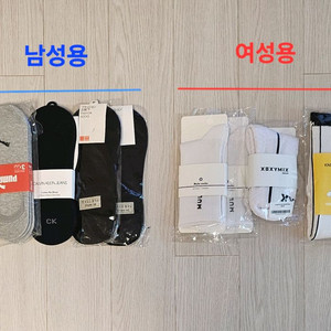 양말 모음 새상품 11컬레