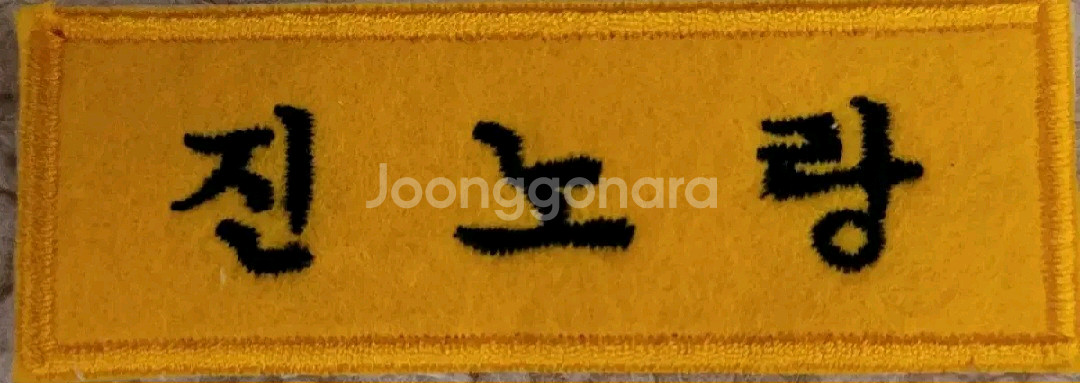 (1000원 이벤트) 컴퓨터자수 명찰 주문제작--1