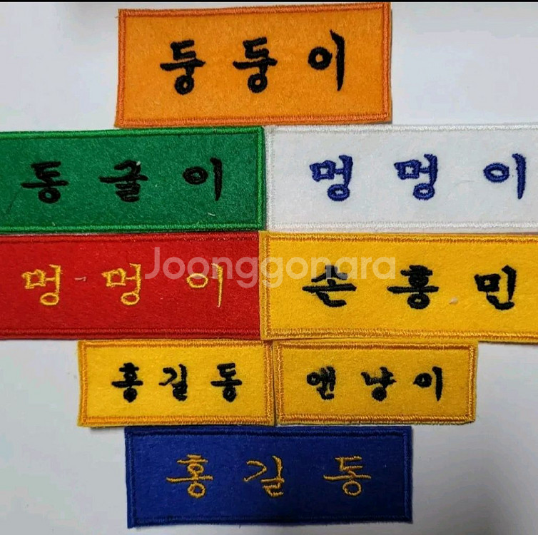 (1000원 이벤트) 컴퓨터자수 명찰 주문제작--8