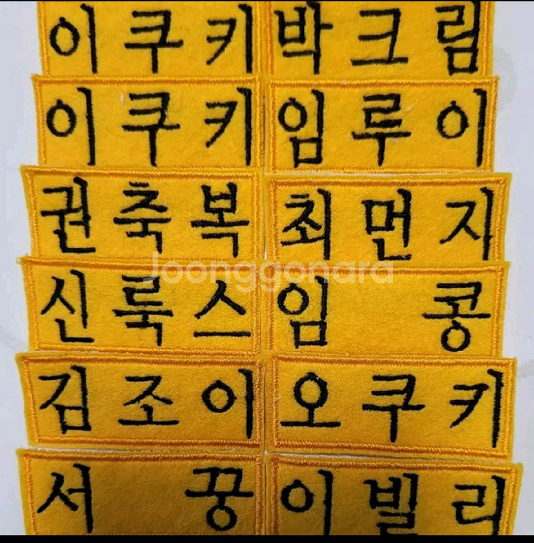(1000원 이벤트) 컴퓨터자수 명찰 주문제작--9