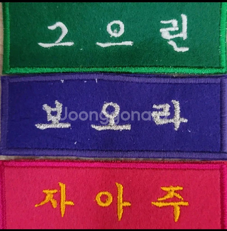 (1000원 이벤트) 컴퓨터자수 명찰 주문제작--4