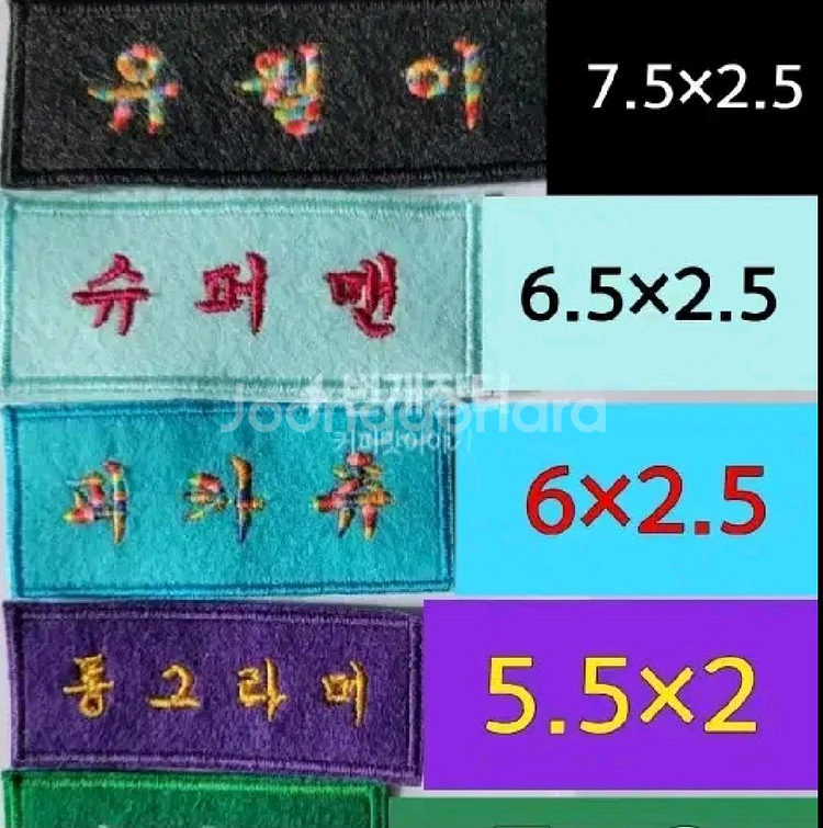(1000원 이벤트) 컴퓨터자수 명찰 주문제작--5