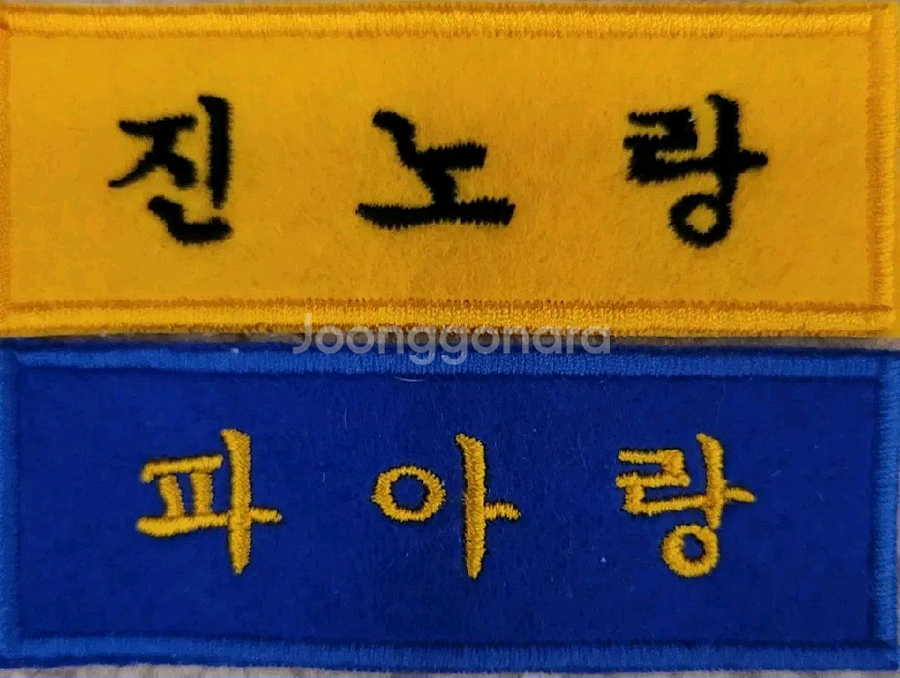 (1000원 이벤트) 컴퓨터자수 명찰 주문제작--3