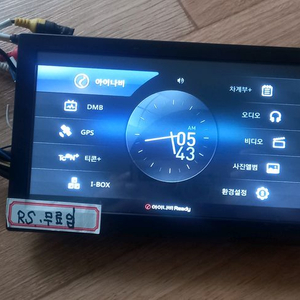 8인치 RS 매립 네비게이션
