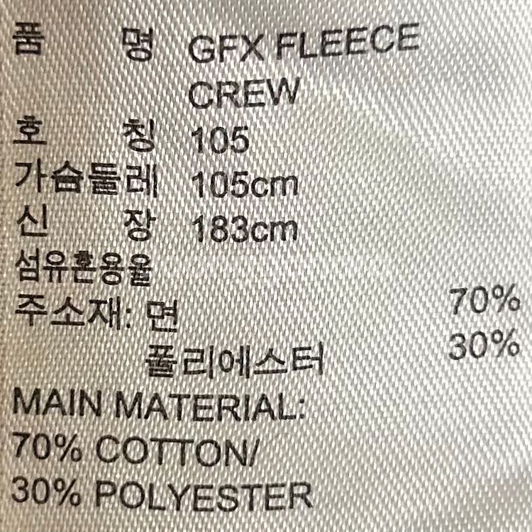 [남자 105]아디다스 LA레이커스 GFX 플리스 크루--8