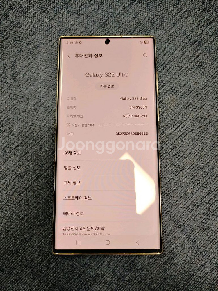 풀박 미사용 ㅡ S22 울트라 512GB--8
