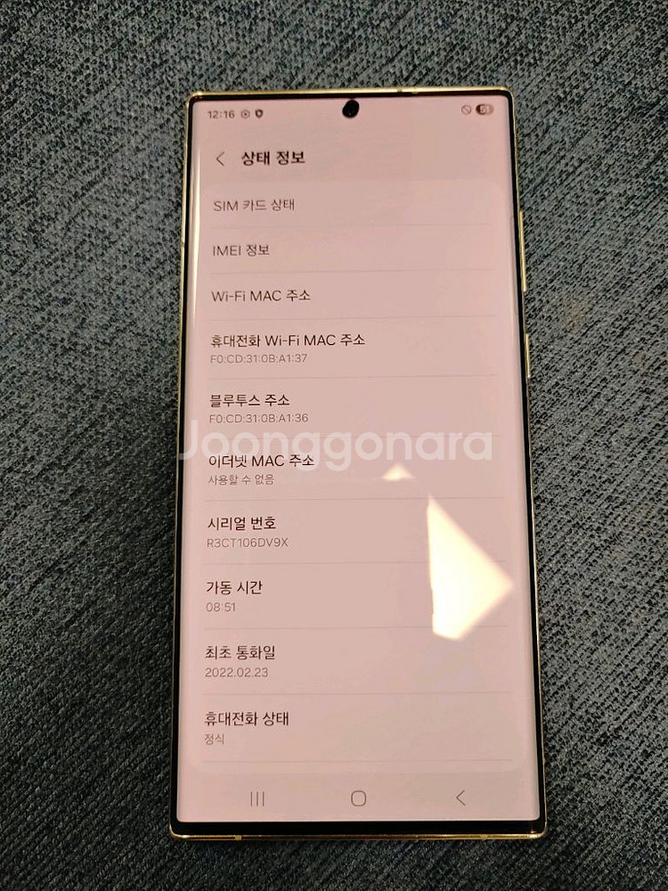 풀박 미사용 ㅡ S22 울트라 512GB--9