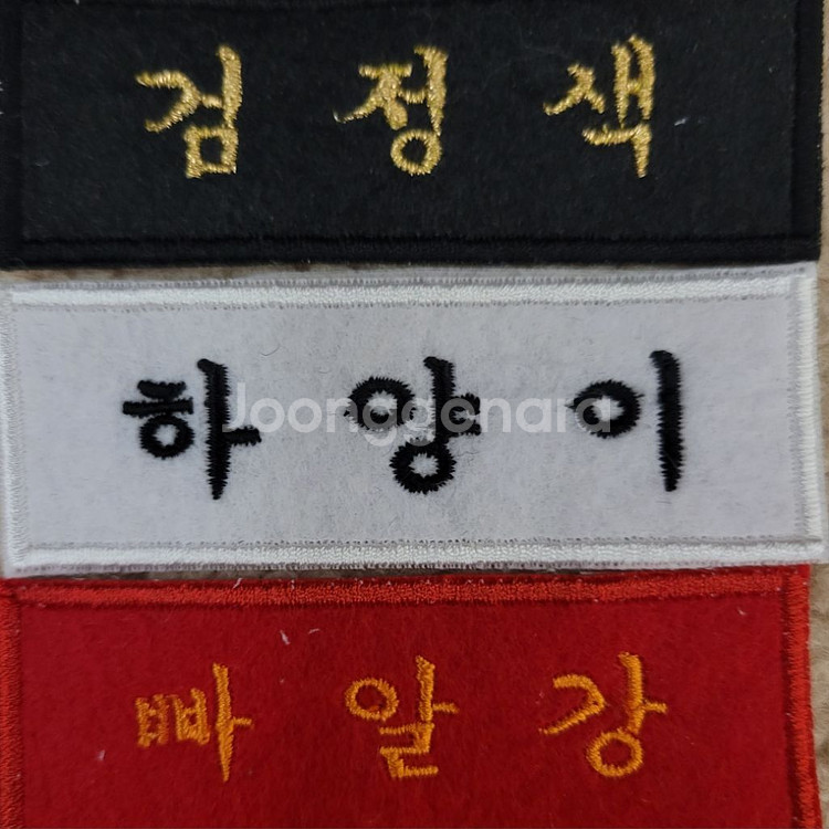 컴퓨터자수 명찰(색상별) 와팬 주문제작--3