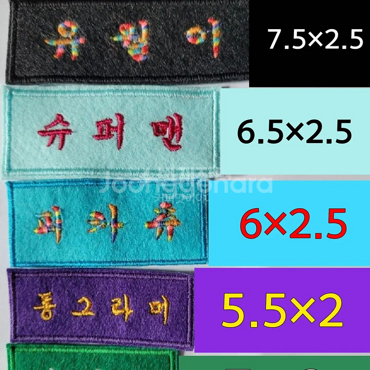 컴퓨터자수 명찰(색상별) 와팬 주문제작--7
