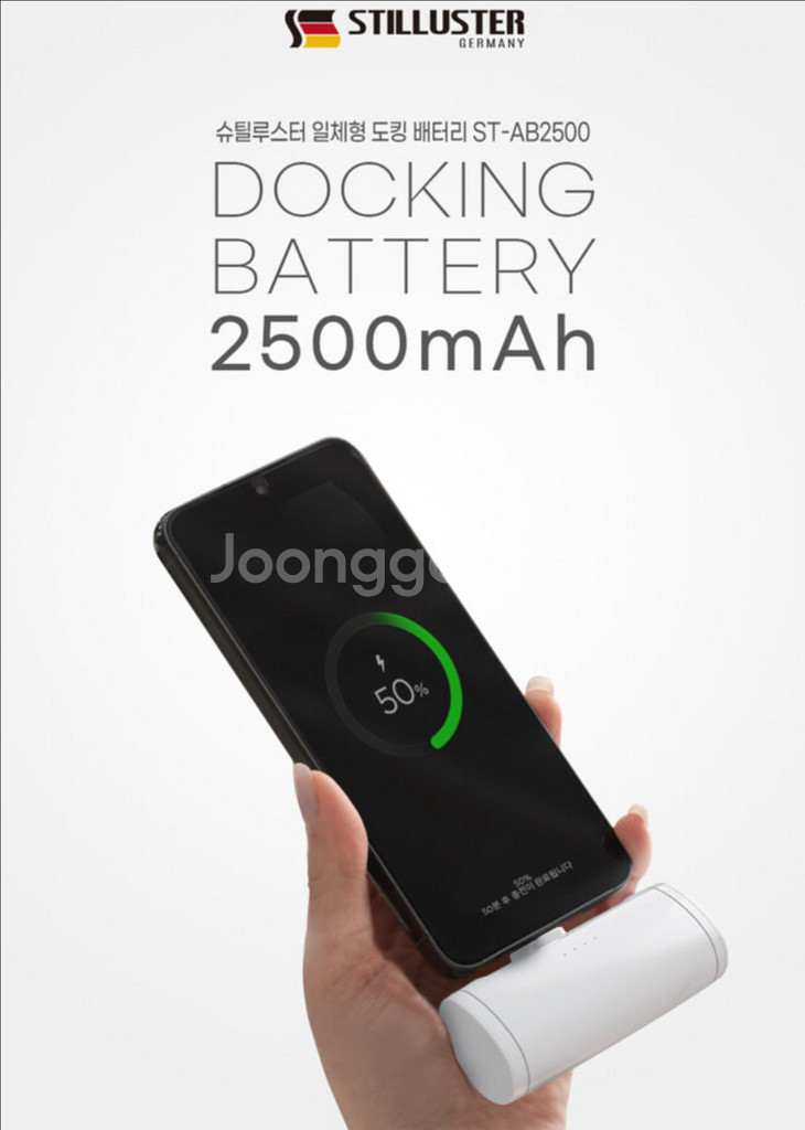 휴대용 도킹 보조배터리 아이폰충전 2500mAh--1