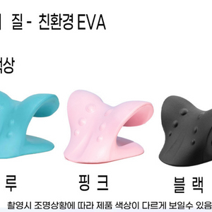 거북목 일자목 지압 목스트레칭 휴대폰 핸드폰 컴퓨터