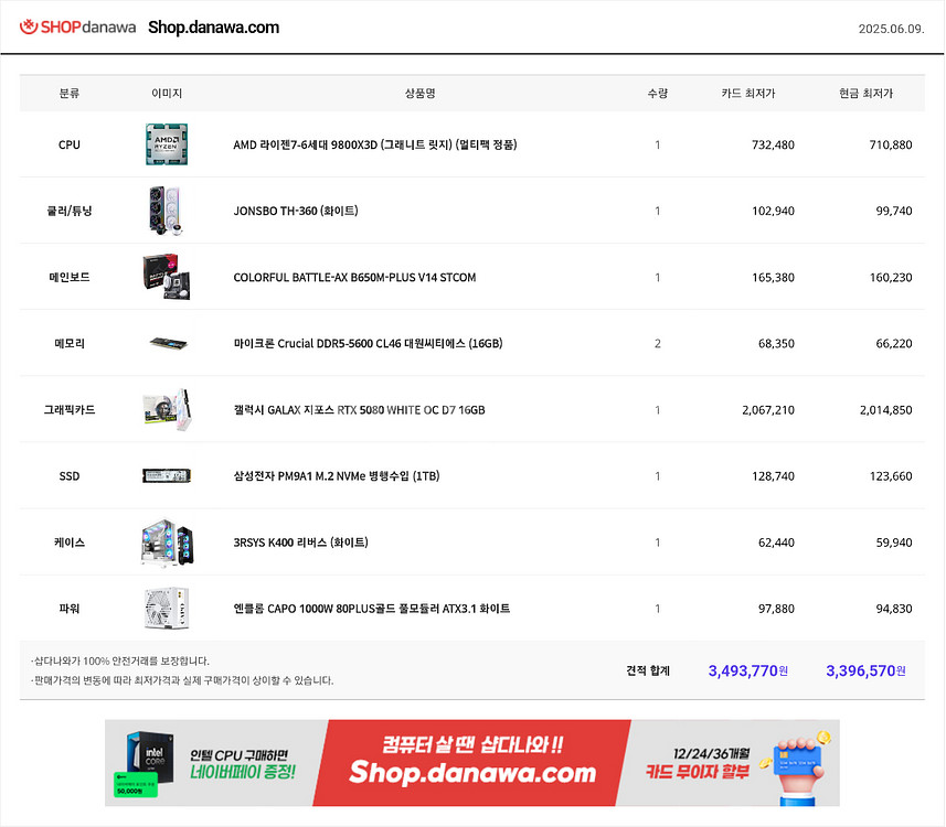 9800x3d 5080 32gb 완본체 컴퓨터--1