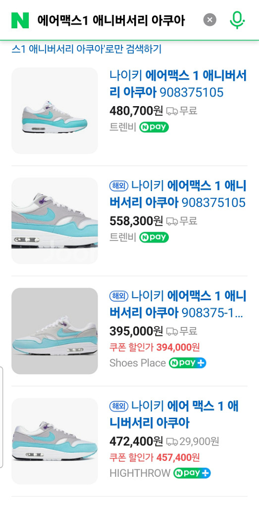 [275]나이키 에어맥스1 애니버서리 아쿠아--1