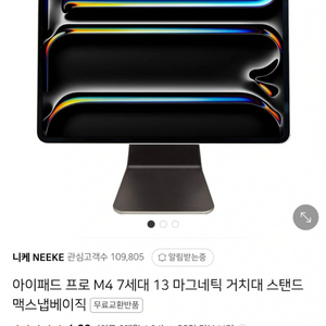 니케 아이패드 프로 M4 11인치 거치대 스탠드(미개봉