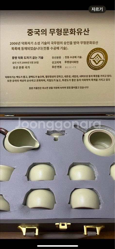 중국 무형유산 다기세트--0