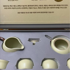 중국 무형유산 다기세트