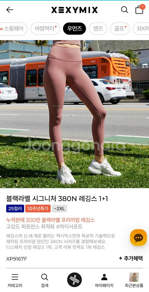블랙라벨 시그니처 380N 레깅스 S사이즈 우드세이지--0