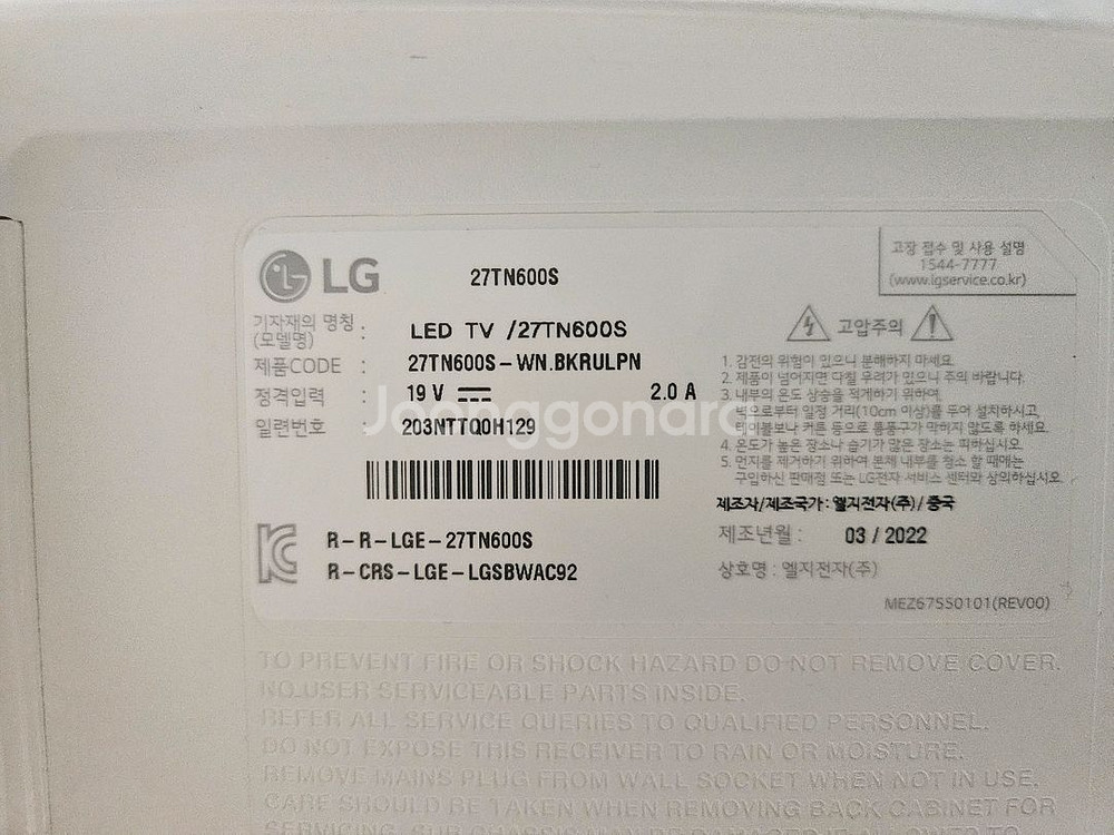lg 룸앤티비 27인치--3