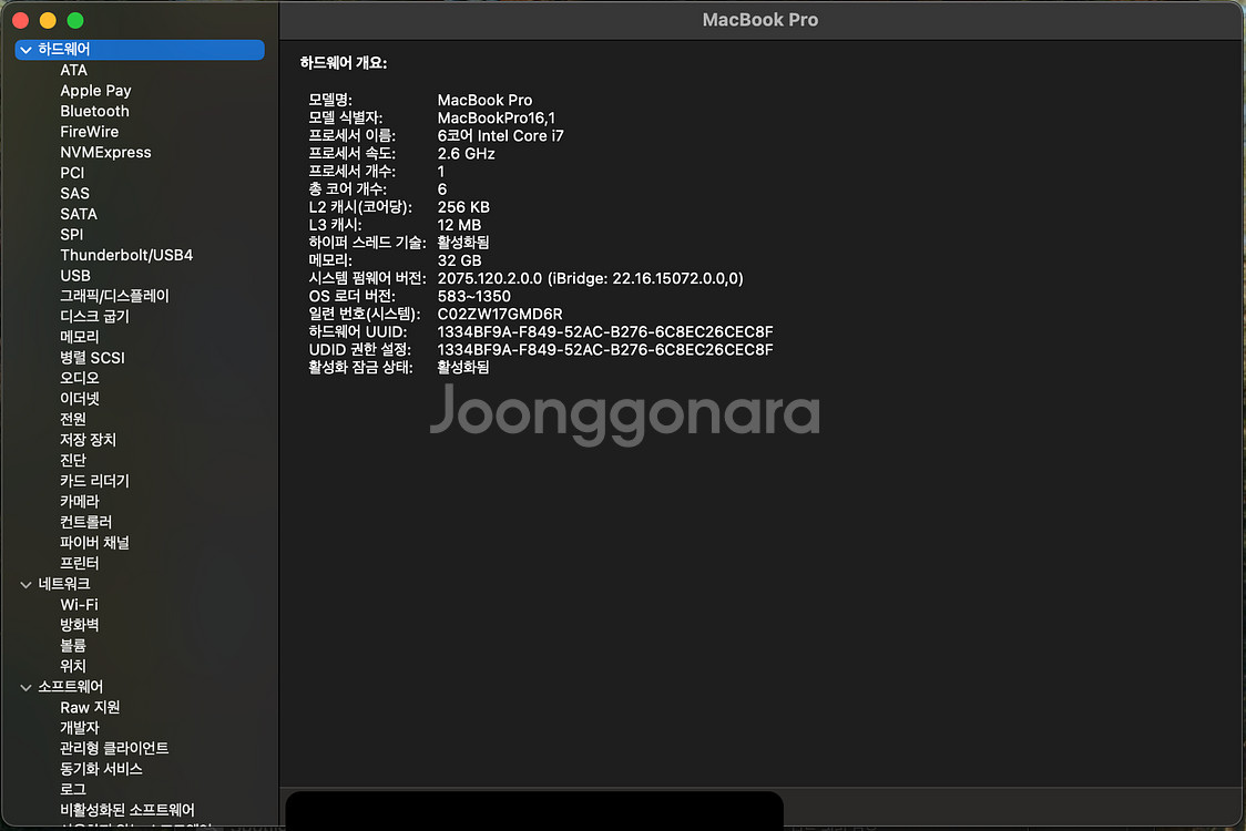 맥북프로 16 2019 i7 32GB + 윈11프로--4