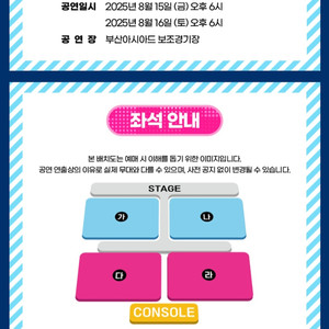 25년 싸이흠뻑쇼 부산 지정석R 15구역 3연석양도