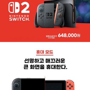 닌텐도스위치팝니다.