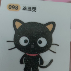 산리오반짝이띠부씰 98번 쵸코켓