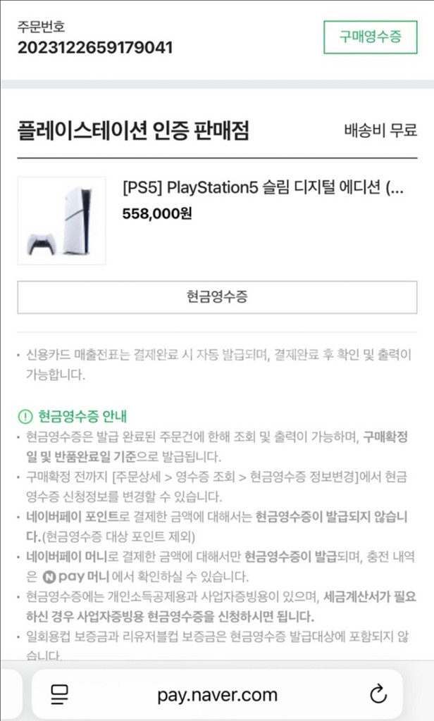 PS5 슬림 디지털 에디션+조이스틱--4