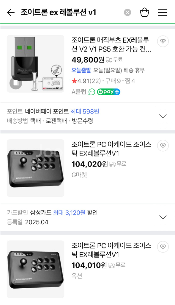 PS5 슬림 디지털 에디션+조이스틱--3