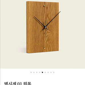 찰스퍼니처 원목 시계(새 상품)
