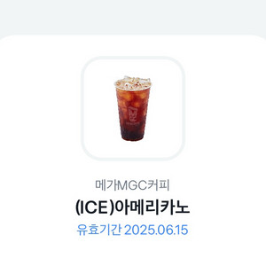 메가커피 아메리카노