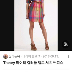 띠어리 컬러풀 체크 셔츠 원피스