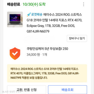 asus rog strix g18 게이밍 노트북 팝니다