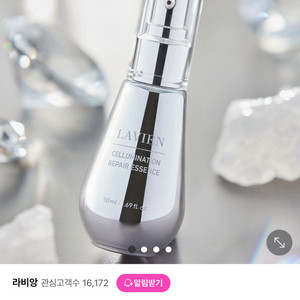 라비앙 셀루미네이션 리페어 에센스 50m