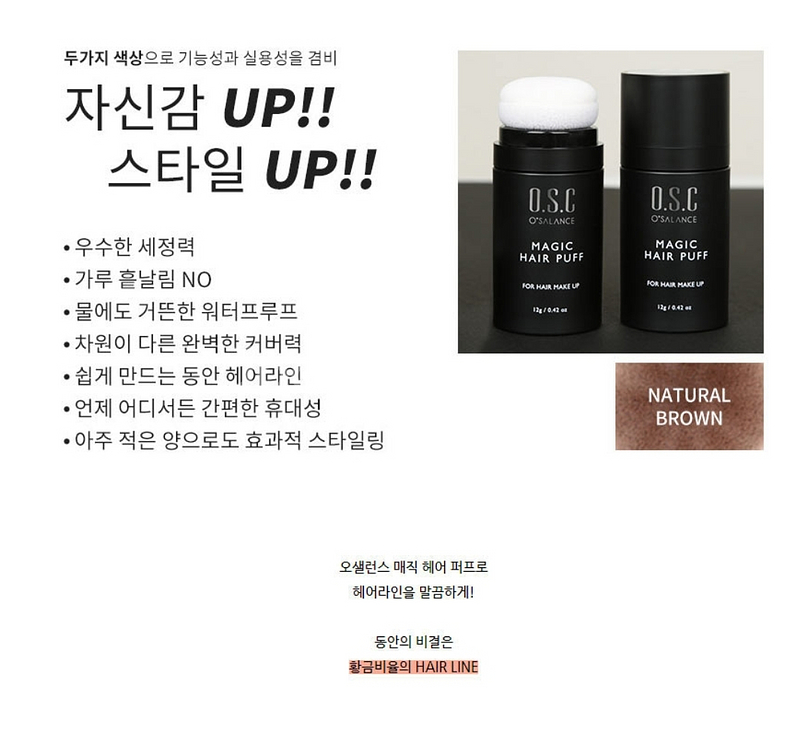 흰머리커버 새치커버 흑채 3개 탈모커버 휑한정수리 M자--2