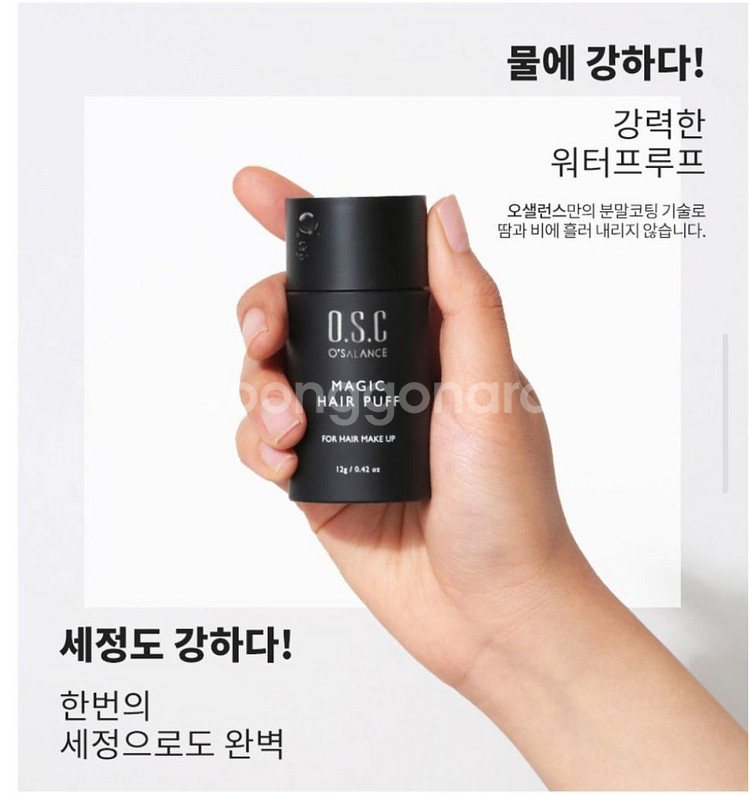 흰머리커버 새치커버 흑채 3개 탈모커버 휑한정수리 M자--3