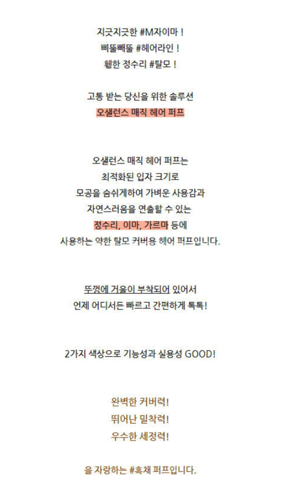 흰머리커버 새치커버 흑채 3개 탈모커버 휑한정수리 M자--4