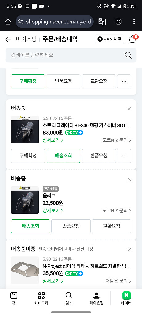 소토 st-340, 워머, 방열판--0