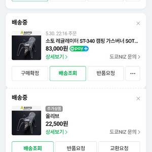 소토 st-340, 워머, 방열판