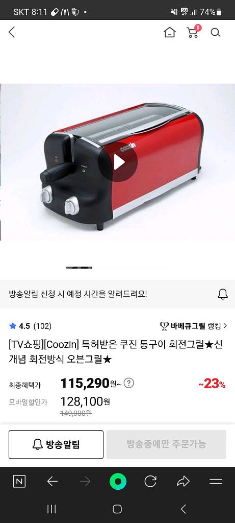 쿠진 회전바베큐 오븐그릴--0
