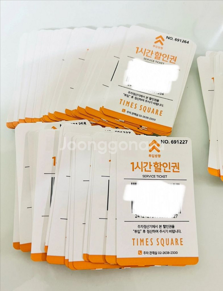 타임스퀘어 주차권 20시간(개별가능)--0