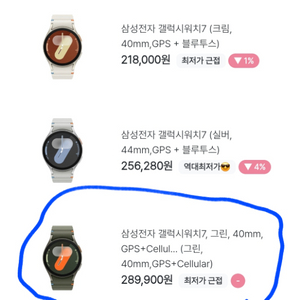 갤럭시워치7 40mm 그린 (GPS + 셀룰러)