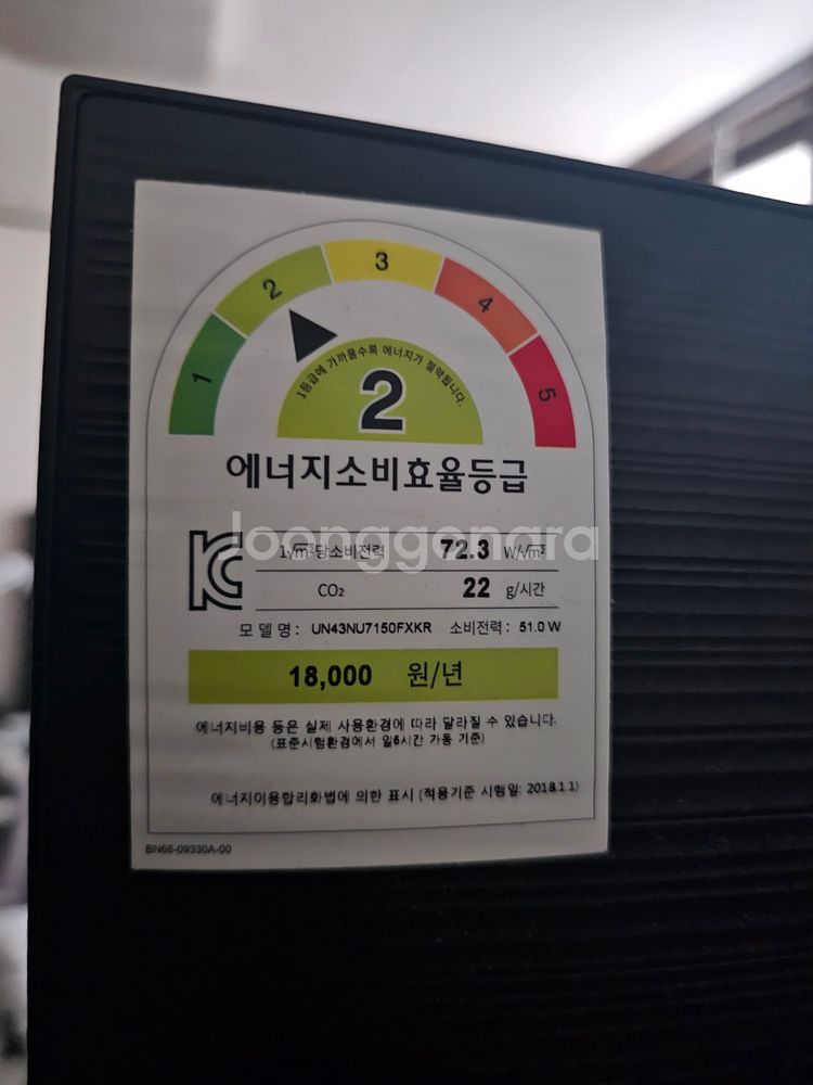 43인치 삼성 tv 삼성전자 UN43NU7150FXKR--0