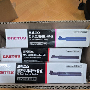 알곤토치 헤드(공냉)350A