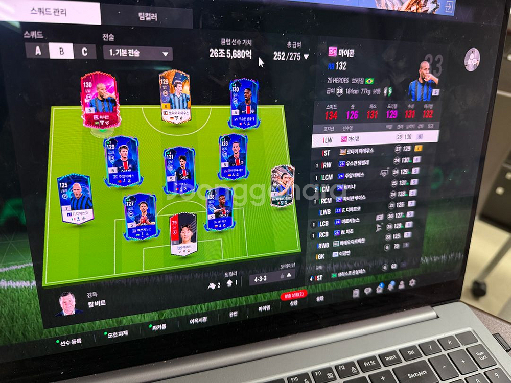 fc 온라인 키보드 판매합니다~--2